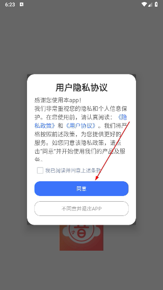 配音全能宝