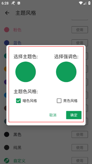 酷安