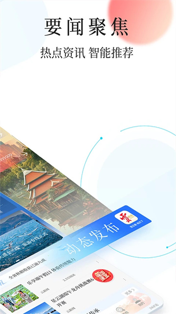 云新闻截图5
