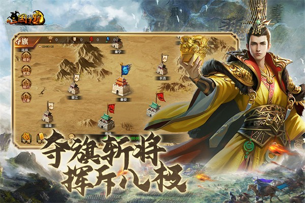 帝王三国单机版截图1