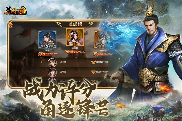 帝王三国单机版截图5