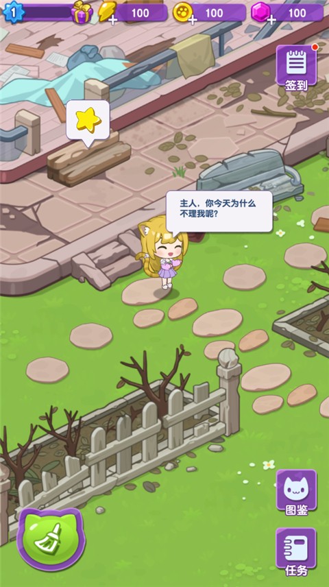我的猫咪小家无限金币版截图5