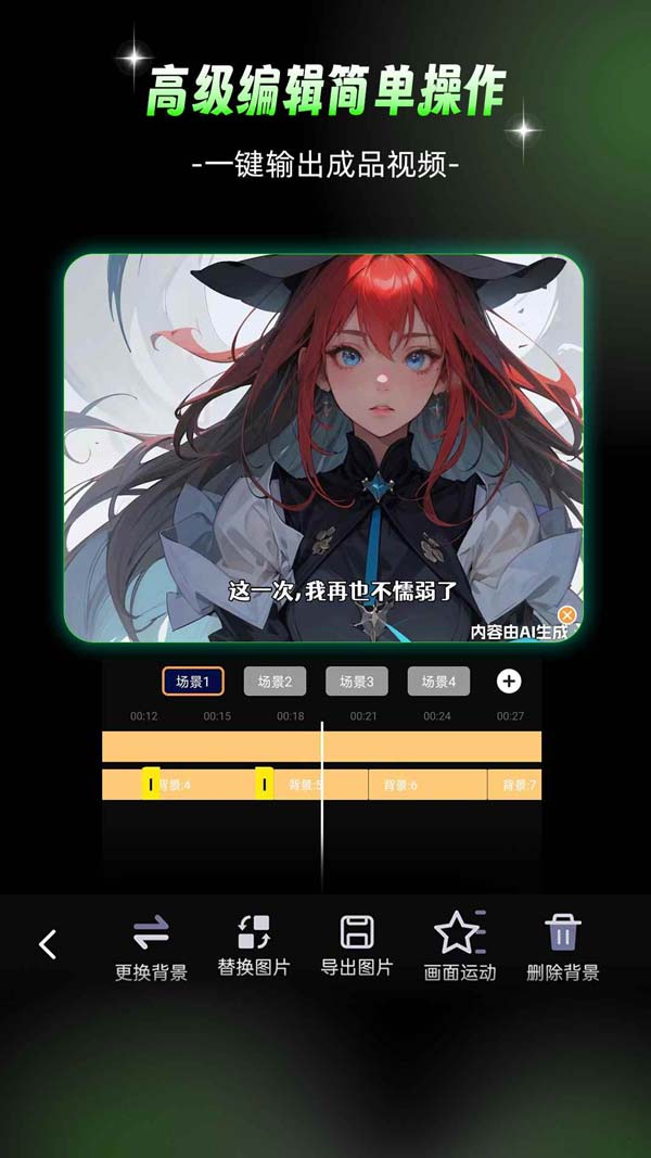 Piece动画截图4