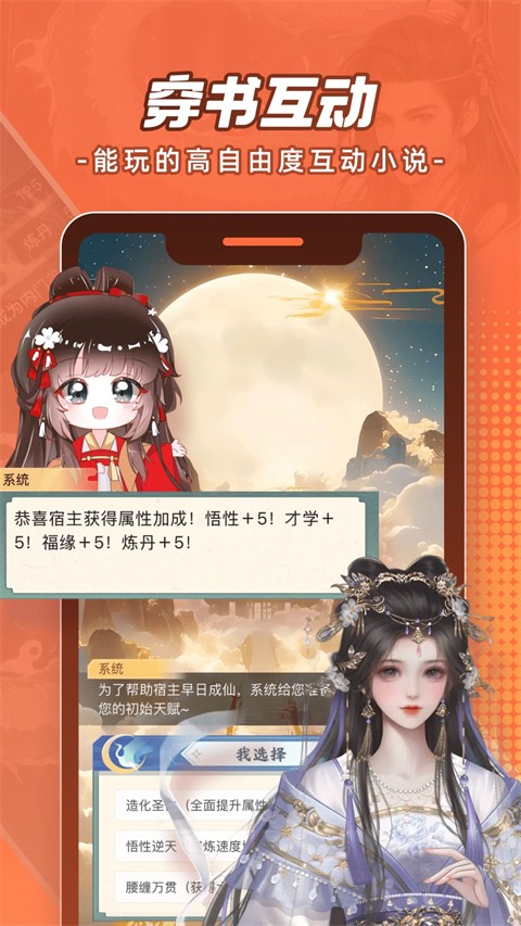 腾讯动漫截图4