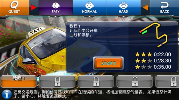 疯狂出租车2截图5