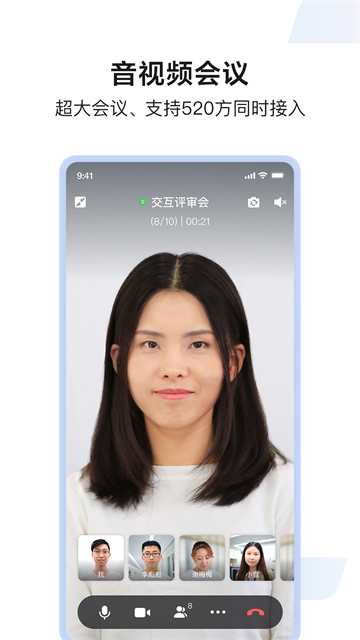 如流截图2