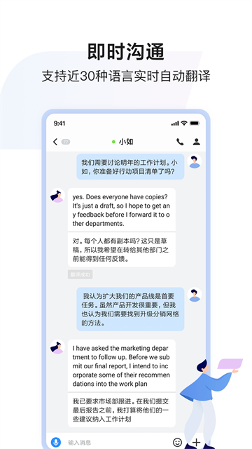 如流截图3