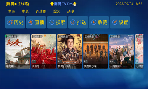 胖鸭TV电视版截图1