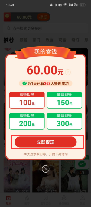 青桔刷刷手机版截图1