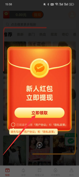 青桔刷刷手机版截图2
