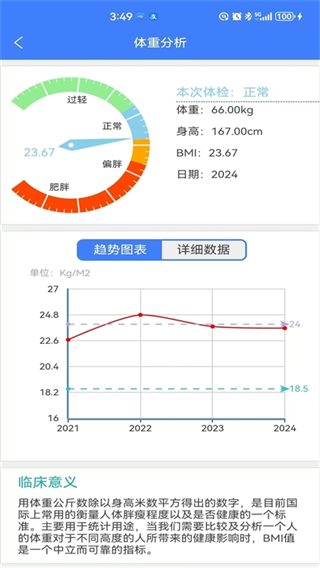 华西健康截图4