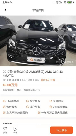 途众好车截图5