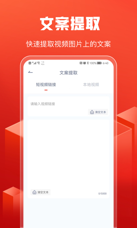 全民配音截图1