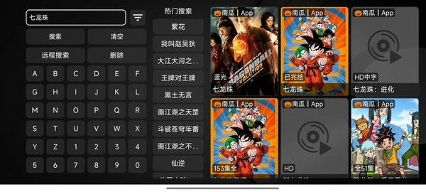 奇妙tv最新版截图1