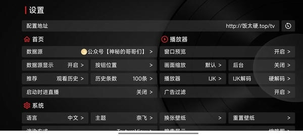 奇妙tv最新版截图3