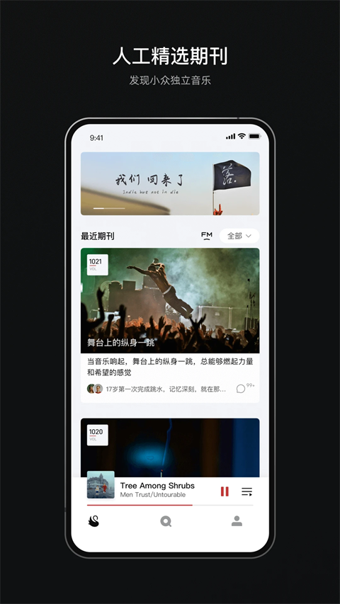 雀乐音乐app截图2