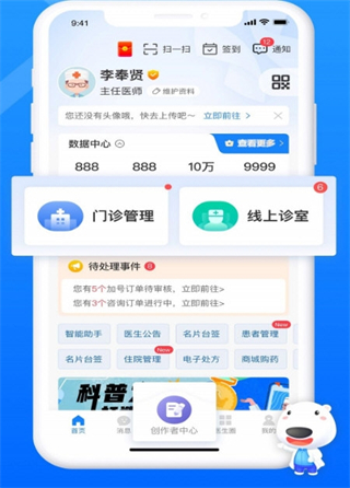 160医护截图4