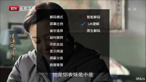 移动IP.TV电视TV版截图4
