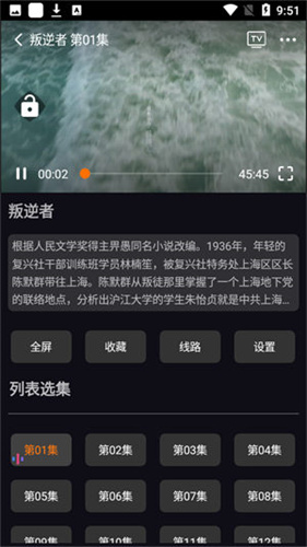 素白白影视截图3