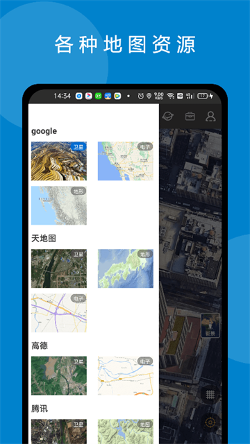 六寸地图截图2