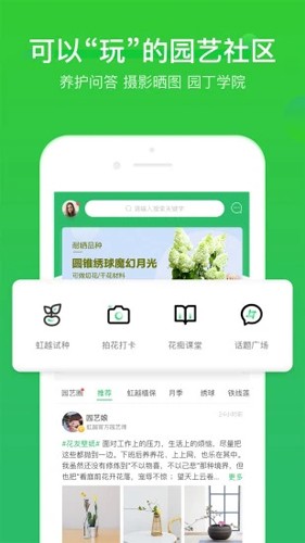 虹越花卉网上商城截图4