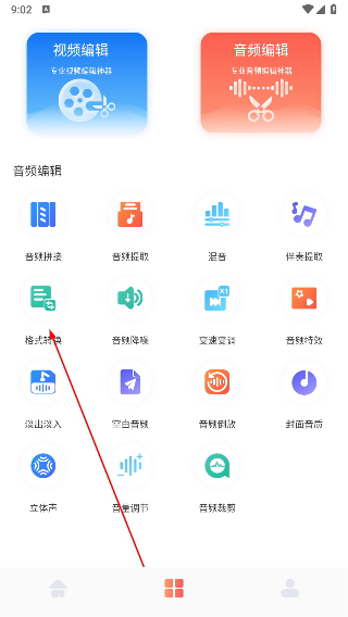 配音全能宝app最新版下载