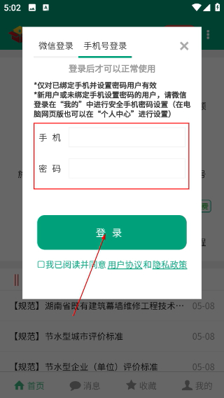 建筑盒子手机版