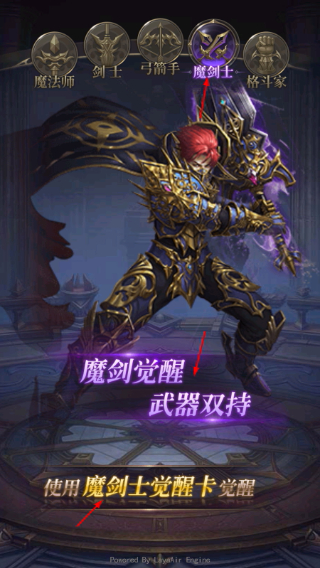 大天使之剑h5手游官方正版