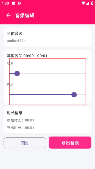 一键成曲
