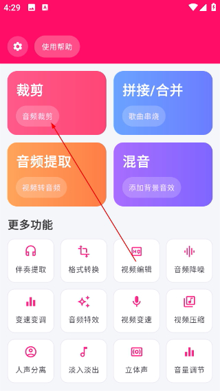 一键成曲