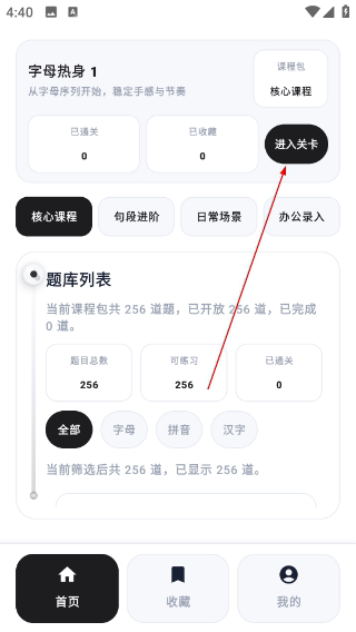 打字录入员