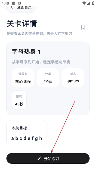 打字录入员