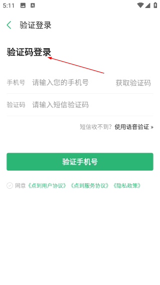 点到