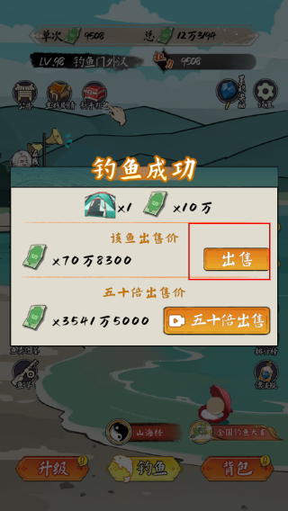 小鱼人战争内置菜单