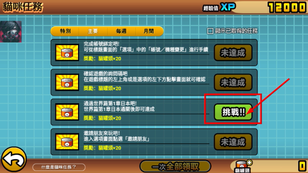 猫咪大战争正式版