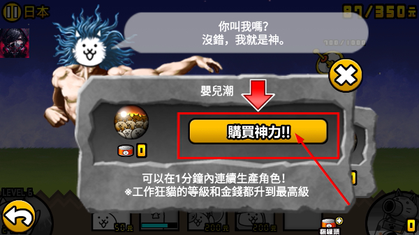 猫咪大战争完整版