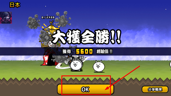 猫咪大战争完整版