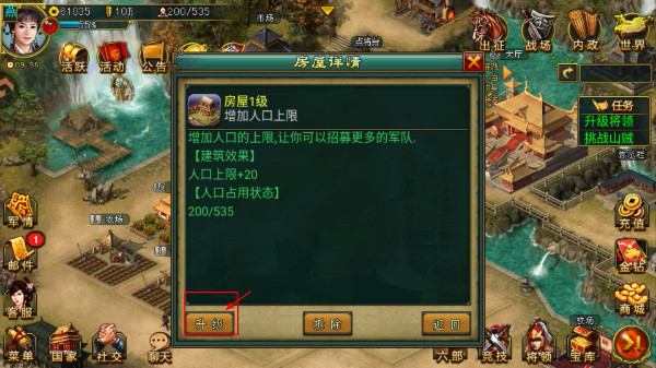 帝王三国最新版