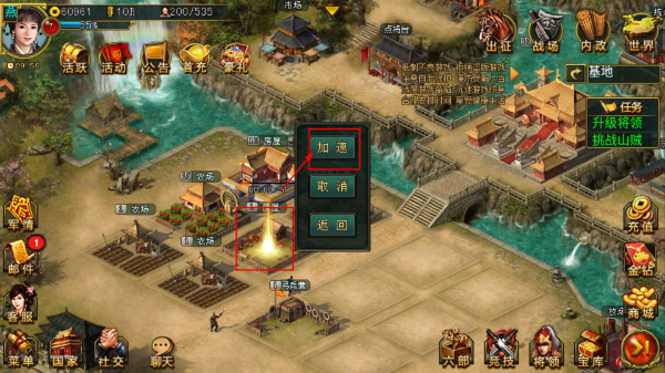 帝王三国最新版