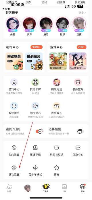 腾讯动漫
