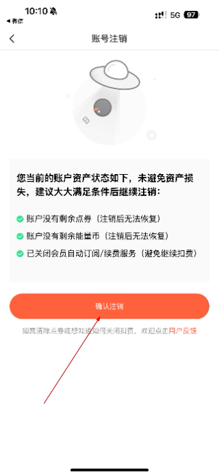 腾讯动漫
