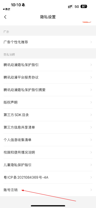 腾讯动漫