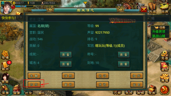 帝王三国0.1折版