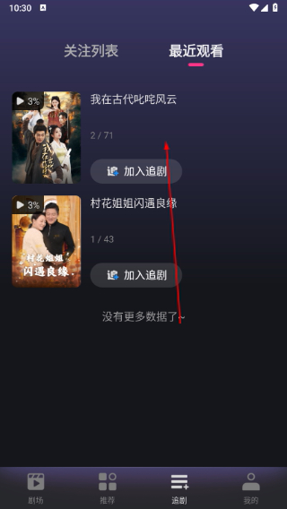 七果短剧免费观看