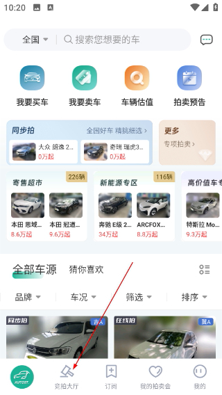 汽车街