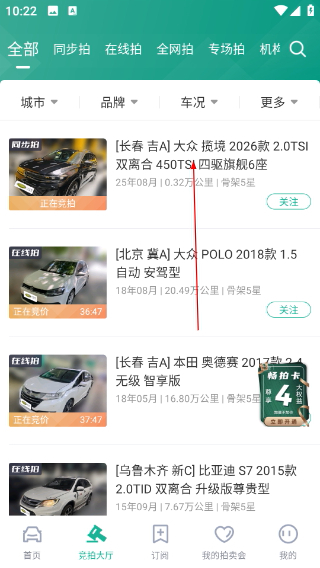 汽车街