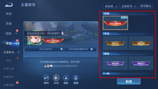 王者荣耀无限时长版