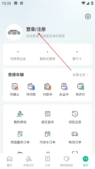 汽车街二手车拍卖网
