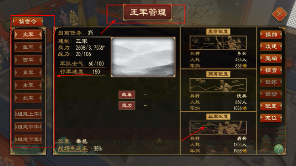 大周列国志官网