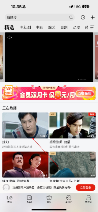 乐视视频